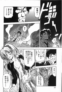 Page 34 of Magetsukan Kitan Vol.4