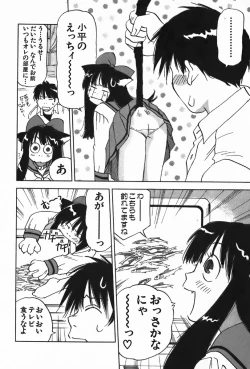 Page 46 of Magetsukan Kitan Vol.4