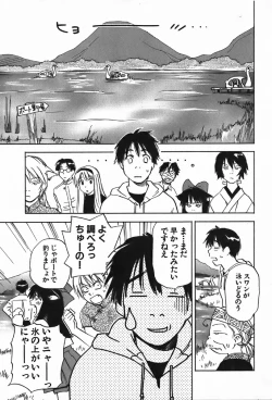 Page 51 of Magetsukan Kitan Vol.4