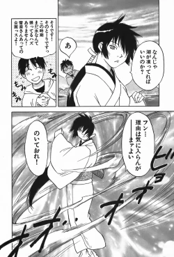 Page 52 of Magetsukan Kitan Vol.4