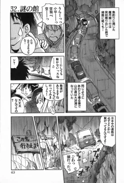 Page 63 of Magetsukan Kitan Vol.4