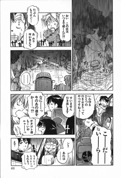Page 65 of Magetsukan Kitan Vol.4