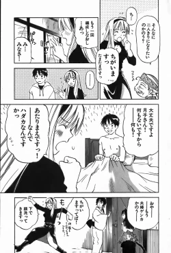 Page 75 of Magetsukan Kitan Vol.4