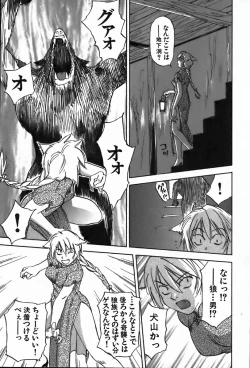 Page 77 of Magetsukan Kitan Vol.4