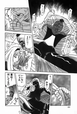 Page 84 of Magetsukan Kitan Vol.4