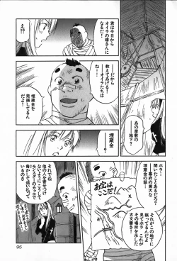 Page 95 of Magetsukan Kitan Vol.4