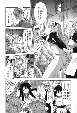 Page 98 of Magetsukan Kitan Vol.4