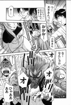 Page 99 of Magetsukan Kitan Vol.4