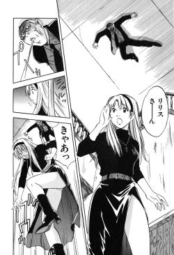 Page 109 of Magetsukan Kitan Vol 05