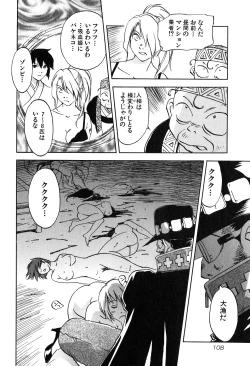 Page 111 of Magetsukan Kitan Vol 05