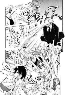 Page 112 of Magetsukan Kitan Vol 05