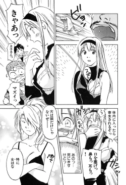 Page 122 of Magetsukan Kitan Vol 05