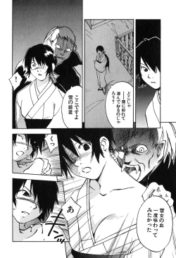 Page 149 of Magetsukan Kitan Vol 05
