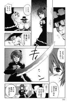 Page 155 of Magetsukan Kitan Vol 05