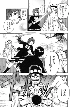 Page 156 of Magetsukan Kitan Vol 05