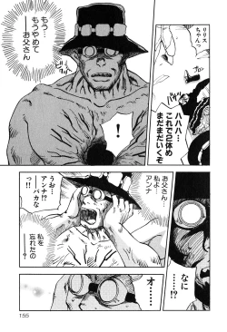 Page 158 of Magetsukan Kitan Vol 05