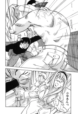 Page 167 of Magetsukan Kitan Vol 05