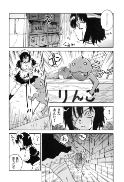 Page 17 of Magetsukan Kitan Vol 05