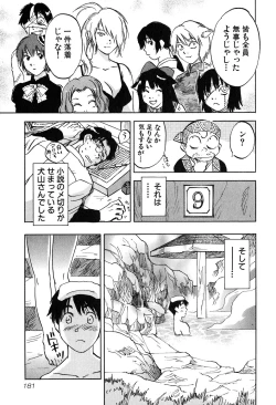 Page 184 of Magetsukan Kitan Vol 05