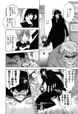 Page 197 of Magetsukan Kitan Vol 05