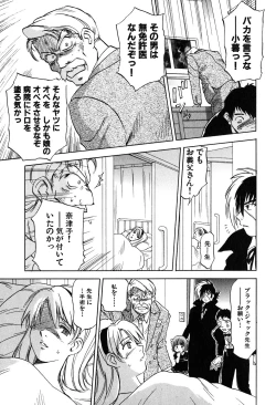 Page 198 of Magetsukan Kitan Vol 05