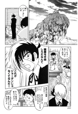 Page 203 of Magetsukan Kitan Vol 05