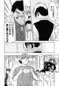 Page 205 of Magetsukan Kitan Vol 05