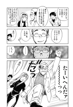 Page 24 of Magetsukan Kitan Vol 05
