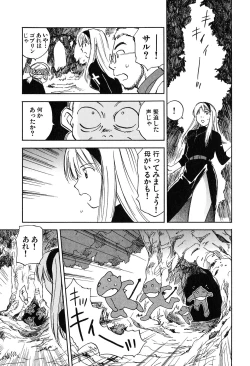 Page 36 of Magetsukan Kitan Vol 05