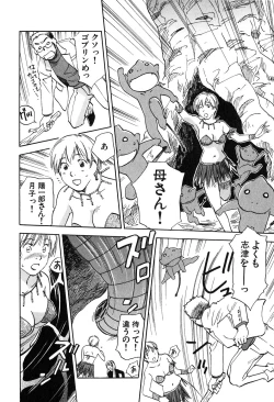 Page 37 of Magetsukan Kitan Vol 05