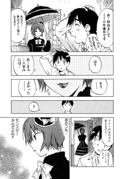 Page 52 of Magetsukan Kitan Vol 05