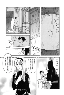 Page 54 of Magetsukan Kitan Vol 05