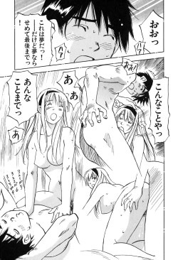 Page 58 of Magetsukan Kitan Vol 05