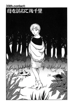 Page 6 of Magetsukan Kitan Vol 05