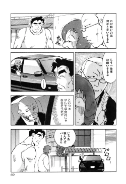 Page 72 of Magetsukan Kitan Vol 05