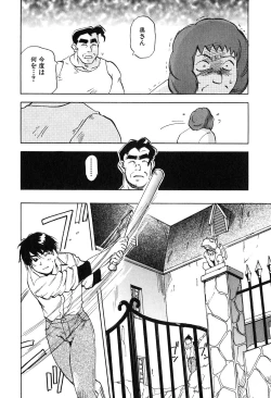 Page 73 of Magetsukan Kitan Vol 05
