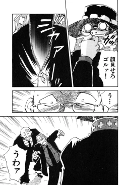 Page 88 of Magetsukan Kitan Vol 05