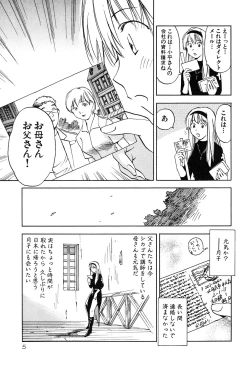 Page 8 of Magetsukan Kitan Vol 05