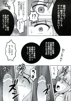 Page 10 of Oshiokirigiri