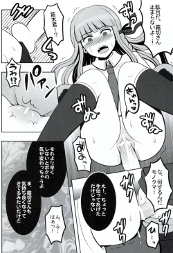 Page 11 of Oshiokirigiri