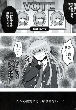 Page 2 of Oshiokirigiri