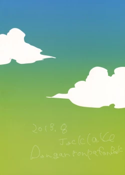 Page 22 of Naegi to Maizono san ga Tsukiatteru Zentei no Manga