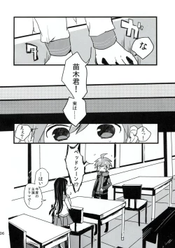 Page 5 of Naegi to Maizono san ga Tsukiatteru Zentei no Manga