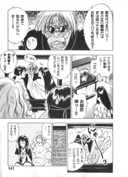 Page 140 of Reinou Tantei Miko / Phantom Hunter Miko 02