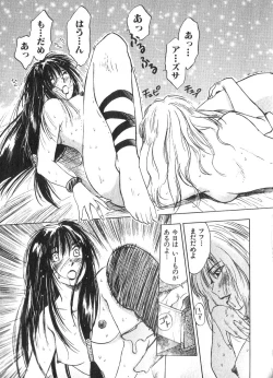 Page 144 of Reinou Tantei Miko / Phantom Hunter Miko 02