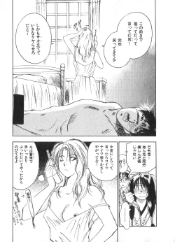 Page 174 of Reinou Tantei Miko / Phantom Hunter Miko 02