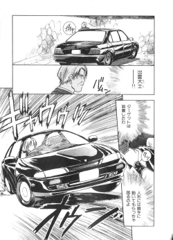 Page 182 of Reinou Tantei Miko / Phantom Hunter Miko 02