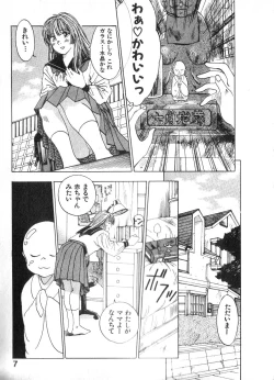 Page 6 of Reinou Tantei Miko / Phantom Hunter Miko 02