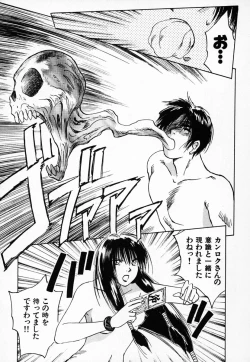 Page 135 of Reinou Tantei Miko / Phantom Hunter Miko 03