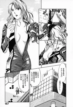 Page 171 of Reinou Tantei Miko / Phantom Hunter Miko 03